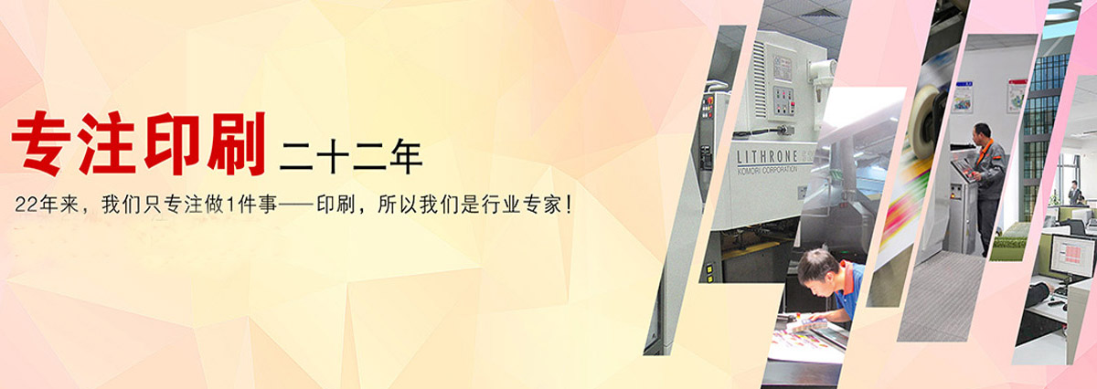 廣(guǎng)州市金(jīn)花印刷有(yǒu)限公(gōng)司|廣州名(míng)片印(yìn)刷|廣州(zhōu)彩(cǎi)頁印(yìn)刷|名(míng)片印(yìn)刷|彩(cǎi)頁印刷(shuā)